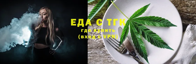 где купить   Воткинск  blacksprut ONION  Еда ТГК конопля 