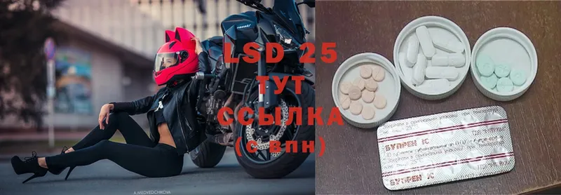 LSD-25 экстази ecstasy Воткинск