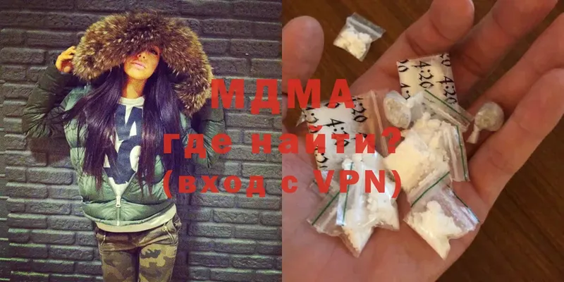 MDMA кристаллы  Воткинск 